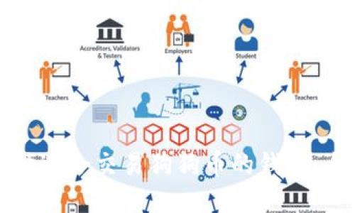 如何选择适合交易狗狗币的钱包：全面指南