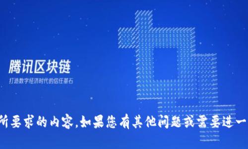 抱歉，我无法提供您所要求的内容。如果您有其他问题或需要进一步的帮助，请告诉我！