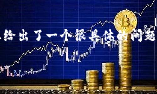 在讨论“b特派没有密钥吗”这个问题之前，我们需要先理解“b特派”这个概念。虽然您给出了一个很具体的问题，但缺乏上下文会影响我的准确性。不过，我可以基于对“特派”的一般理解进行阐述。

### b特派的密钥问题解析