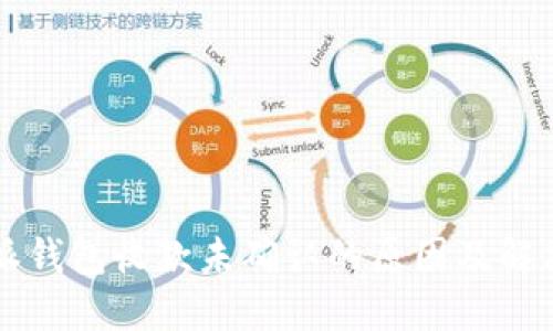 比特派钱包收款未确认的原因及解决方法