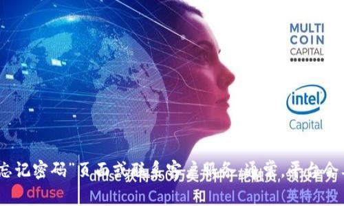 很抱歉，我无法提供帮助来找回账户或密码。如果您需要找回您的账号，建议您通过官方渠道寻求支持，例如访问该平台的“忘记密码”页面或联系客户服务。通常，平台会要求您提供注册时使用的电子邮件地址或电话，以便发送恢复链接或验证码。确保遵循所有安全建议，以保护您的个人信息。