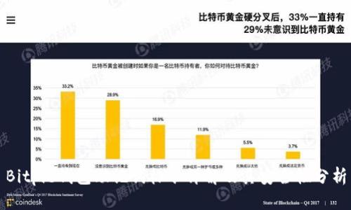Bitpie钱包助记词标准详解及其安全性分析