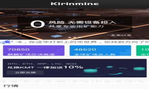  以太坊钱包注册指南：轻松创建您的数字资产钱包
