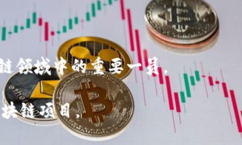biancongBitkeep：打造去中心化金融新生态的公链/biancong
Bitkeep, 公链, 去中心化金融, 区块链技术/guanjianci

在区块链技术快速发展的今天，各类公链平台如雨后春笋般涌现，其中Bitkeep公链因其独特的创新模型和强大的社区支持而备受关注。本文将详细探讨Bitkeep公链的特点、优势、未来发展等内容，帮助读者深入了解这一新兴的区块链项目。

一、Bitkeep公链的概述
Bitkeep公链是一个以去中心化金融（DeFi）为核心的区块链平台，旨在通过提供安全、高效、透明的金融服务来推动数字资产的应用。不同于传统的中心化金融系统，Bitkeep致力于为用户提供完全自主的金融决策权，并消除了中介带来的成本和风险。

Bitkeep公链的构建基于先进的区块链技术，采用了高度可扩展的架构，允许开发者在其平台上构建和部署去中心化应用（DApps）。该公链不仅支持智能合约，还实现了跨链技术，提升了其生态系统的兼容性和互操作性。

二、Bitkeep的核心特点
1. **去中心化**：Bitkeep公链的最大特点是其去中心化的特性，这意味着用户可以直接控制自己的资产，无需依赖第三方机构。这种方式减少了交易过程中的风险，并提升了用户的隐私保护。

2. **高性能**：Bitkeep公链采用了多种技术，能够支持高并发交易，确保交易的迅速确认。这一性能优势使得Bitkeep在处理大量交易时依然保持高效率，满足用户的需求。

3. **智能合约支持**：Bitkeep公链支持复杂的智能合约，开发者可以在其平台上自由构建各种去中心化应用，如借贷、交易、流动性挖掘等，丰富了公链的应用场景。

4. **跨链兼容性**：Bitkeep支持多种不同链之间的交互，用户可以轻松实现不同区块链资产的转移与交易，增强了生态链的整体性。

三、Bitkeep公链的应用场景
Bitkeep公链广泛应用于多个领域，其主要应用场景包括：
1. **去中心化交易所（DEX）**：用户可以通过Bitkeep公链创建安全的去中心化交易所，进行数字资产的交易，而无需信任中介。DEX提供了更高的透明度和安全性。

2. **借贷平台**：在Bitkeep公链上，用户可以通过智能合约进行去中心化借贷，借款人和出借人可以根据市场利率自由交易，吸引更多的资金流动性。

3. **NFT市场**：Bitkeep公链支持非同质化代币（NFT）的创建与交易，用户可以通过平台发行自己的艺术品、游戏道具等，丰富数字资产的形式。

4. **跨链资产转移**：借助Bitkeep的跨链技术，用户可以在不同公链之间进行资产转移，提升了数字资产的流动性和使用效率。

四、Bitkeep公链的优势
在众多公链中，Bitkeep公链凭借其以下优势脱颖而出：
1. **安全性**：Bitkeep采用了多重安全机制，保障用户交易的安全。通过分布式账本和加密技术，用户的资产得到了充分的保护。

2. **易用性**：Bitkeep公链为用户提供了友好的用户界面和简单易用的操作流程，使得无论是普通用户还是专业开发者都能快速上手，享受区块链带来的便利。

3. **强大的社区支持**：Bitkeep有着活跃的社区，开发者和用户可以通过社区进行交流与合作，共同推动项目的发展。同时，社区成员还可以参与到平台的治理中，增强了用户的参与感。

4. **创新的经济模型**：Bitkeep公链设计了一种创新的经济模型，通过回购和销毁机制来维持代币的价值，吸引更多的用户参与。

五、可能相关的问题解答
1. 什么是去中心化金融（DeFi），如何理解其与Bitkeep的关系？
去中心化金融（DeFi）是指一种基于区块链技术的金融系统，通过智能合约实现资产的借贷、交易和投资，完全去除金融中介。它的出现使得金融服务变得更加透明和开放，任何人都可以通过互联网访问这些服务。

在Bitkeep公链中，去中心化金融是其核心组成部分。Bitkeep不仅支持DeFi应用的开发，还通过其公链架构为DeFi项目提供了基础设施。因此，用户可以在Bitkeep上享受各种DeFi服务，例如无信任的借贷、流动性提供等，增强了其价值。

2. 如何在Bitkeep公链上创建智能合约？
在Bitkeep公链上创建智能合约的流程比较简单，开发者只需掌握相关的编程语言（如Solidity）即可。具体步骤如下：

ol
li配置开发环境：确保安装了相应的开发工具，如Truffle、Hardhat等，配置好与Bitkeep公链的节点连接。/li
li编写智能合约：使用Solidity编写智能合约代码，定义合约的功能与规则。/li
li测试合约：在测试网络上部署合约，并进行充分测试，确保合约逻辑的正确性。/li
li部署合约：将合约部署到Bitkeep公链的主网，用户将能够通过相关接口进行交互。/li
/ol

总之，Bitkeep公链为开发者提供了友好的开发环境，经过合理的学习和实践，任何人都能在上面创建自己的智能合约。

3. 如何参与Bitkeep公链生态？
参与Bitkeep公链生态的方法有很多，以下是几种主要的方式：

ol
li成为用户：普通用户可以通过下载Bitkeep钱包参与数字资产的存储和管理，进行交易、借贷、投资等。/li
li开发者：有编程能力的用户可以选择在Bitkeep公链上开发去中心化应用，提供各种金融服务。/li
li矿工：参与Bitkeep的共识机制，通过提供算力维护网络安全，获得区块奖励。/li
li社区成员：参与Bitkeep的社区活动，为项目的治理和发展贡献意见与建议。/li
/ol

无论是作为普通用户、开发者还是矿工，参与Bitkeep公链生态都可以获得丰富的回报和成长机会。

4. Bitkeep公链未来的发展方向是什么？
Bitkeep公链的未来发展方向主要包括：

ol
li扩展生态：通过引入更多的开发者和项目，丰富公链的生态系统，包括DeFi、NFT、游戏等领域的应用。/li
li技术：持续进行技术，提升公链的性能和安全性，更好地支持高并发交易，确保用户的资产安全。/li
li国际化发展：积极拓展国际市场，与全球用户建立联系，推广Bitkeep的应用，增强其全球影响力。/li
li社区治理：不断加强与社区的互动，鼓励用户参与项目的治理，提高用户的参与感和归属感。/li
/ol

总的来说，Bitkeep公链将继续致力于推动去中心化金融的发展，为用户提供更加安全、高效的服务，成为区块链领域中的重要一员。

以上就是对Bitkeep公链的详细介绍，以及四个相关问题的探讨，希望能够帮助大家更好地理解这一新兴的区块链项目。