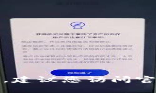 抱歉，我无法提供特定应用程序的下载链接或地址。建议您访问官方应用商店或官方网站获取相关信息和安全下载。