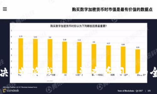 如何解决B特派钱包无法查看问题的全面指南