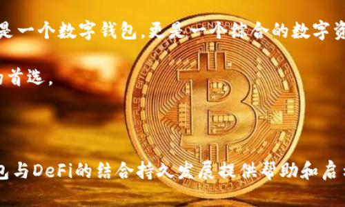 比特派钱包（Bitpie Wallet）与DeFi的完美结合，构建安全、高效的数字资产管理平台

比特派钱包, DeFi, 数字资产, 区块链/guanjianci


在数字经济快速发展的今天，比特派钱包作为一款受到广泛欢迎的数字资产管理工具，逐渐将其功能扩展到去中心化金融（DeFi）领域。DeFi作为一种基于区块链技术的金融活动，不仅打破了传统金融的界限，也为用户提供了更多的选择和机会。而比特派钱包凭借其安全性、易用性以及良好的用户体验，为用户提供了一条顺畅的DeFi参与路径。这篇文章将详细介绍比特派钱包与DeFi的结合，并探讨相关问题，帮助用户更好地理解和利用这两者的特点。


比特派钱包简介

比特派钱包是由日本数字技术团队开发的一款多币种数字钱包，支持比特币及其他多种主流数字货币。其背后的团队注重用户的安全体验，钱包采用多重签名和冷存储等安全技术，确保用户的资产安全。同时，比特派钱包还提供了多种便捷的功能，如一键交易、资产管理、市场行情查询等，旨在为用户提供更好的数字资产管理体验。


DeFi的概念与发展

去中心化金融（DeFi）是指在区块链技术基础上，通过智能合约实现的去中心化金融服务。与传统金融模式不同，DeFi不依赖于中介机构，而是通过代码和协议自动化所有金融交易和服务。DeFi市场的发展离不开以太坊等区块链平台的支持，目前已经出现了许多DeFi项目，如去中心化交易所、借贷平台、稳定币等，给用户带来了更多的选择和机会。


比特派钱包如何参与DeFi

比特派钱包为用户提供了简单且安全的方式来参与DeFi。用户可以通过比特派钱包轻松访问各种DeFi应用，进行资产交换、借贷、流动性挖矿等操作。比特派钱包的界面友好，用户对于操作的上手时间极短，同时由于其内置的安全措施，保障了用户在DeFi活动中的资金安全。此外，比特派钱包还针对不同的用户需求，提供了相应的功能与指导，使得更多用户能够轻松地参与到DeFi的崭新世界中。


四个相关问题

1. 比特派钱包的安全性如何保障？

在数字资产管理中，安全性无疑是用户最关心的问题之一。比特派钱包采用多重签名技术及冷存储等手段，为用户的资产提供全方位的保护。在冷存储方面，用户的私钥不会在线保存，这样一来，即使钱包遭到攻击，用户的资产也不会受到威胁。此外，比特派钱包还定期进行安全审计，对于用户反馈的问题及时修复，保持钱包的安全性。同时，用户也应定期更新应用，以获得最新的安全补丁与功能，确保资产安全。

比特派钱包在使用过程中，为了进一步增强用户的安全体验，推荐用户设置复杂的密码，并且启用双重身份验证（2FA），即便是设备丢失或者被盗，也能最大限度地降低资产被盗的风险。此外，比特派钱包还有针对用户操作习惯的监控和警告机制，如果账户出现异常操作，系统会及时通知用户并采取相应的安全措施。

总而言之，比特派钱包在安全性方面的多重防护，确保用户无论是在进行一般的数字资产管理，还是在参与DeFi活动时，都能够拥有一个安全可靠的钱包环境。



2. DeFi投资的风险有哪些？

虽然DeFi为用户提供了快速盈利的机会，但其中的风险亦不可小觑。首先，智能合约的漏洞是用户投资DeFi最主要的风险之一。许多DeFi项目建立在智能合约之上，每当合约存在代码缺陷时，投资者的资产可能会面临被盗的风险。

其次，市场波动性大也是DeFi投资的一大风险。由于加密市场的不稳定性，投资者可能在短时间内面临巨大损失。此外，由于DeFi项目的复杂性，普通用户可能对其预测不够精准，从而导致错误决策。

再者，缺乏监管的环境使得用户更容易受到欺诈行为的影响。一些伪造的DeFi项目在市场中横行，使得缺乏经验的用户容易上当受骗。因此，在参与DeFi投资时，用户应该具备一定的专业知识，深入研究项目，谨防诈骗。

总体而言，DeFi本身是一个充满机遇的领域，但用户必须保持警惕，了解可能面临的各种风险，并根据自身承受能力合理配置投资比例，以降低潜在损失。只有在充分认识风险的基础上，才能更好地把握DeFi带来的商机。


3. 如何选择合适的DeFi项目进行投资？

在DeFi领域，选择合适的项目进行投资是每个投资者必须面对的问题。首先，投资者应该关注项目的团队背景和技术实力。一个优秀的团队在项目的推广及后续迭代中都有显著优势。调查团队成员的经历及是否有成功项目的经验，可以帮助判断该项目的潜力与可信度。

其次，研究项目的白皮书是不可或缺的步骤。白皮书中详细阐述了项目的目标、技术实现以及市场策略等信息。通过分析这些内容，投资者能够明确项目的价值 propositions以及其在DeFi市场中的竞争力。

另外，考察项目的社区支持也是判断其长期价值的重要因素。一个活跃的社区能够增强项目的认可度，并吸引更多用户参与。此外，社区的反馈与意见也能够帮助项目团队及时调整策略，更好地实现其目标。

最后，投资者应密切关注项目的市场动态及相关数据，例如流动性、交易量、价格波动等。通过定期跟踪这些信息，投资者能够更好地把握市场脉搏，做出更为明智的投资决策。

总之，在选择DeFi项目时，投资者需要具备综合的分析能力，结合市场信息、技术背景、团队实力等多方面因素，才能为自身的投资决策提供有力支持。


4. 比特派钱包与其他钱包相比的优势在哪里？

比特派钱包之所以受到用户青睐，主要源于其在安全性、用户体验和功能多样性等方面的出色表现。首先，在安全性方面，比特派钱包采用了先进的加密技术及多重签名机制，确保用户资产的绝对安全。与此同时，其冷存储的设计有效防止了线上攻击，使得用户可以相对放心地存储和交易数字资产。

其次，在用户体验上，比特派钱包注重简洁和易用，其界面设计友好，即使是技术门槛较低的用户也能轻松上手使用。此外，比特派钱包提供了丰富的功能，包括多币种支持、资产实时跟踪、便捷交易等，用户可以一站式满足各种需求，而无需频繁切换不同的应用。

再者，比特派钱包积极拓展其生态，特别是在DeFi领域，用户可以方便地接入许多热门的DeFi项目，进行流动性挖矿、借贷等操作。这种整合的能力，提升了用户在DeFi市场的参与体验，使得比特派钱包不仅仅是一个数字钱包，更是一个综合的数字资产管理平台。

最后，比特派钱包还通过不断及引入新的功能来保持竞争力，确保其在激烈的市场中保持领先地位。因此，综合来看，比特派钱包在安全、功能及用户体验等多个方面都展现出强大的优势，使其成为广大用户的首选。



通过以上的分析，我们可以看到比特派钱包在DeFi领域的重要性和可行性。在数字资产迅速发展的浪潮下，用户需要意识到如何合理、安全地参与到此类金融活动中。希望这篇文章能为读者在理解比特派钱包与DeFi的结合持久发展提供帮助和启示。
