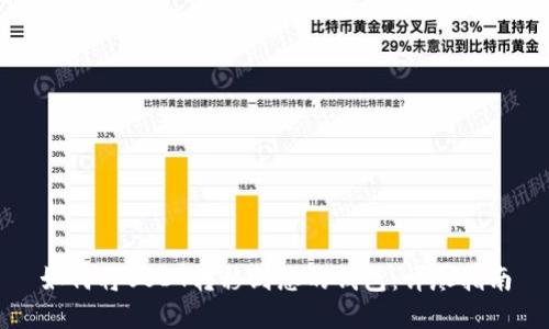 如何将USDT转移到您的钱包：详尽指南