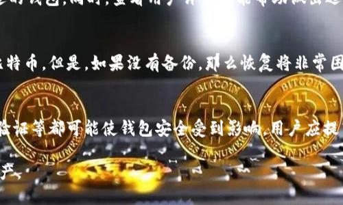 如何安全下载手机上的比特币钱包？详细指南

比特币钱包, 手机钱包, 安全下载, 加密货币/guanjianci

比特币作为一种新兴的数字货币，近年来备受关注。越来越多的人希望通过比特币钱包来管理和交易他们的比特币。在移动设备上使用比特币钱包的便利性使其越来越受欢迎。然而，许多人不确定如何安全地下载比特币钱包应用。本文将深入探讨这个话题，提供详细的下载指南，安全提示，并回答一些用户可能会关心的问题。

比特币钱包的类型及选择
在下载比特币钱包之前，首先需要理解不同类型的钱包及其功能。比特币钱包通常分为三种类型：热钱包、冷钱包和硬件钱包。

strong热钱包：/strong热钱包是连接到互联网的钱包，使用方便，适合日常交易。例如，移动应用程序和在线钱包都是热钱包的形式。虽然便捷，但由于其与互联网连接，安全风险相对较高。

strong冷钱包：/strong冷钱包是指未连接互联网的钱包，如纸钱包和离线存储。它们提供了更高的安全性，适合长期存储比特币，但在日常使用时不太方便。

strong硬件钱包：/strong硬件钱包是一种专门的物理设备，可以存储私钥和完成交易。它们通常被认为是最安全的选择，但购置成本较高。

选择比特币钱包时，用户需根据自己的需求平衡便利性与安全性。如果您只是偶尔进行交易，那么热钱包可能更合适；而若是长期投资，冷钱包或硬件钱包会更加安全。

安全下载比特币钱包的步骤
下载比特币钱包的步骤看似简单，但为了保护您的资金，必须遵循一些安全原则。

strong步骤1：选择可信的储存平台/strong。无论您使用的是Android还是iOS设备，都应该在官方的应用商店（Google Play Store或Apple App Store）下载钱包应用程序。这是确保您下载的应用程序是真正和安全的第一步。请避免从不明来源下载应用，可能会面临恶意软件的风险。

strong步骤2：检查应用程序的信誉/strong。在下载任何应用之前，查看用户的评价和评分，了解其使用体验。如果该钱包被广泛使用，并且获得了积极的评价，说明其可能更值得信赖。

strong步骤3：验证钱包的官方网站/strong。在免费下载移动钱包之前，访问该钱包的官方网站，确认链接和描述是否一致。这是确保该钱包合法性的重要一步。

strong步骤4：启用双重验证/strong。下载和安装钱包后，尽量启用双重认证功能。这能有效增加账户的安全性，即使有人获取了您的登录信息，也需要额外的验证才能访问您的钱包。

比特币钱包的基本操作
当您顺利下载并设置好比特币钱包后，接下来就是如何实际使用它。这里将介绍比特币的接收、发送以及安全备份等基本操作。

strong接收比特币：/strong要接收比特币，您需要一个比特币地址。在钱包应用中通常可以找到“接收”选项，点击后就会显示您的比特币地址和二维码。您可以将这个地址发送给付款方，或使用二维码进行扫描。

strong发送比特币：/strong发送比特币同样简单。您需要输入收款方的比特币地址和您希望发送的金额。一些钱包还会要求您确认交易信息，然后输入您的密码以完成交易。

strong安全备份：/strong任何钱包都有可能因为丢失设备或其他原因而失去访问权限。因此，定期备份您的钱包非常重要。一些钱包提供助记词或私钥的备份功能，务必将这些信息保存在一个安全的地方，以便您需要时可以恢复您的钱包。

常见问题解答

h4问题1：比特币钱包的安全性如何保证？/h4
比特币钱包的安全性取决于几个方面，包括钱包的类型、用户的行为以及钱包应用的设计。用户应该选择信誉良好的钱包，尽量使用冷钱包或硬件钱包来存储大额比特币。此外，保持软件更新、启用双重验证，定期备份也是保证比特币安全的有效方法。

h4问题2：如何选择一个合适的比特币钱包？/h4
选择比特币钱包时需要考虑几个因素：安全性、便利性、费用、支持的功能等。用户可以根据自己的需求，如日常交易还是长期存储，来选择合适的钱包。同时，查看用户评价也能帮助做出选择。

h4问题3：如果我丢失了手机，如何找回我的比特币？/h4
如果您的手机丢失，但您有比特币钱包的备份（如助记词或私钥），可以在新的设备上重新下载比特币钱包应用，并导入备份，从而恢复您的比特币。但是，如果没有备份，那么恢复将非常困难，可能会失去访问权。

h4问题4：哪些常见错误会影响比特币的安全性？/h4
用户通常犯的错误包括使用不安全的网络下载钱包，在不明网站输入私人信息，忽略软件更新等。同时，使用简单或常见的密码、未启用双重验证等都可能使钱包安全受到影响。用户应提高警惕，确保各项安全措施到位。

总之，在手机上安全下载和使用比特币钱包是一项重要而复杂的任务。通过遵循上述步骤和建议，用户可以有效地管理和保护他们的数字资产。