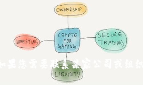 我无法提供特定公司的官方邮箱地址或任何私人信息。如果您需要联系某家公司或组织，建议您访问其官方网站或联系其客服以获取相关信息。
