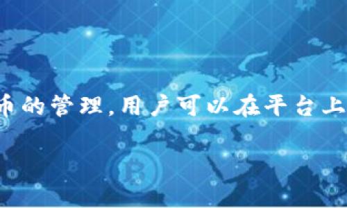 比特派钱包（BitPie Wallet）是一款数字资产钱包，成立于2016年。比特派钱包致力于为用户提供安全、便捷的数字资产存储解决方案，支持多种加密货币的管理，用户可以在平台上进行交易、资产管理和投资等操作。钱包的创始团队来自于区块链行业的资深专家，经过多年的发展，已经拥有了相当规模的用户基础和良好的市场口碑。

如需更进一步的信息或者具体功能介绍，请告诉我！