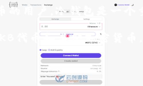 在加密货币领域，