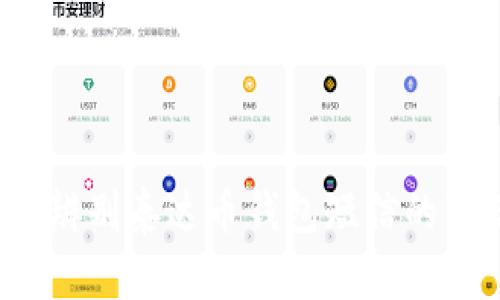 如何辨别泰达币钱包短信的真伪？
