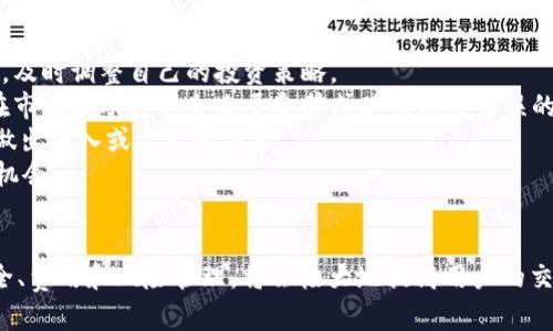   如何下载BitPanda官网最新版：完整指南 / 

 guanjianci BitPanda,下载,加密货币,交易所 /guanjianci 

引言
在数字货币迅速发展的时代，各类加密货币交易所如雨后春笋般涌现。其中，BitPanda作为一个备受欢迎的平台，为用户提供了便捷、安全的加密货币交易体验。本文旨在详细介绍如何下载BitPanda官网的最新版应用，并提供相关的操作指南和注意事项。此外，本文还将解答与BitPanda相关的一些潜在问题，以帮助用户更好地使用这一平台。

一、BitPanda简介
BitPanda成立于2014年，总部位于奥地利，是一家知名的全方位数字资产交易所。平台致力于为用户提供便捷的加密货币购买、出售和交易服务。除了支持主要加密货币如比特币、以太坊等，BitPanda还提供了多种金融工具，如BitPanda Pro、BitPanda通证等。
通过其友好的用户界面和高安全性，BitPanda吸引了大量用户。用户可以通过信用卡、银行转账等多种方式在平台注册并开始交易。而其官网应用则使得用户在移动端也能方便快捷地进行投资。

二、如何下载BitPanda最新版
下载BitPanda最新版的步骤相对简单，用户可以通过以下几个步骤来完成下载：
ol
listrong访问官网：/strong首先，用户需要打开BitPanda的官方网站，确保是通过正规渠道获取软件，避免潜在的钓鱼网站。/li
listrong找到下载链接：/strong在BitPanda官网上，通常会有“下载”或“获取应用”的按钮，用户可以在首页或者导航栏找到相关链接。/li
listrong选择平台：/strongBitPanda提供了多种平台的客户端版本，包括Windows、MacOS、Android 和 iOS。用户需要根据自己的设备类型选择对应的版本。/li
listrong下载安装：/strong点击下载链接后，按照提示完成安装。对于手机用户，可以在App Store或Google Play Store搜索“BitPanda”并下载安装。/li
listrong注册与登录：/strong下载完成后，用户需进行注册或登录操作，以便开始使用。/li
/ol

三、使用BitPanda的注意事项
虽然使用BitPanda非常简单便捷，但用户在使用过程中仍需注意以下几点：
ul
listrong安全性：/strong确保使用强密码并启用两步验证，以提高账户安全性。/li
listrong了解费用：/strong在进行任何交易之前，了解平台的费用结构，包括交易费用和提款费用。/li
listrong保持软件更新：/strong及时更新应用程序，以获得最新功能和安全补丁。/li
listrong学习使用教程：/strongBitPanda官网提供详细的使用教程和帮助中心，用户应充分利用这些资源。/li
/ul

四、相关问题解析

问题1：BitPanda的安全性如何？
安全性是用户在选择交易平台时最关心的因素之一。BitPanda作为一家知名交易所，采用了多重安全措施以保护用户资产及信息。
首先，BitPanda使用SSL加密技术来保护用户数据的传输安全。所有上传的敏感信息都经过加密处理，防止第三方的非法获取。
其次，用户账户的安全性也得到了高度重视。BitPanda提供两步验证（2FA），在用户登录时，除了输入密码外，还需要输入一次性验证码，增加了额外的安全层。另外，对于较大金额的提款，BitPanda要求用户进行身份验证，以确保提款人的身份与账户所有者一致。
此外，平台还在技术层面采取了许多防护措施，包括DDoS防御系统、冷钱包存储等。大部分用户资产会存储在离线钱包中，减少被黑客攻击的风险。这些措施都为用户提供了一个相对安全的平台。

问题2：BitPanda支持哪些加密货币交易？
BitPanda支持多种加密货币的交易，满足不同用户的需求。用户可以在平台上购买、出售、投资多样化的数字资产。
当前，BitPanda支持的主要加密货币包括但不限于比特币（BTC）、以太坊（ETH）、Ripple（XRP）、莱特币（LTC）、比特币现金（BCH）等。这些主流货币在市场上具有较高的流动性，可以满足大部分用户的需求。
此外，BitPanda还支持一些新兴币种和代币，这些数字资产可以在市场上获得较高的回报。在BitPanda的交易平台中，用户可以随时查看当前的币种列表以及相关的市场行情。定期关注这些信息，有助于制定合理的投资策略和决策。
对于想逐步进入新兴市场的用户，BitPanda亦提供小额投资功能，降低了投资门槛。这使得初入者可以以较小的资本开始投资，积累经验，同时扩展其投资组合。

问题3：BitPanda的交易费用是多少？
在选择交易平台时，交易费用是用户需要考虑的重要因素。BitPanda的收费结构相对透明，用户可以在平台上方便地查看到各种费用信息。
常规交易手续费通常为1.49%至2.5%不等，具体费用依用户的交易量及使用的支付方式而定。使用不同的付款方式（如信用卡、首次用户优惠等）可能会导致费用的细微差异。此外，BitPanda Pro用户能够享受更低的手续费，适合频繁进行交易的用户。
另外，用户在提款时可能会被收取一定的费用，具体费用视提款金额和提现的币种而定。对于某些情况下，用户可能还需注意网络拥堵造成的额外费用，特别是在高峰期时。
为了帮助用户有效控制成本，BitPanda建议在进行交易时提前核算相关的费用，确保能在自己的预算范围内进行操作。此外，BitPanda会不定期推出一些优惠活动，用户可以通过关注官方网站或社交媒体获得最新消息。

问题4：如何提高在BitPanda的交易收益？
提高交易收益并不是一件容易的事，但通过一些策略可以增加成功的机会。首先，用户要加强对市场的理解，学习分析市场趋势，了解基本面和技术面，及时调整自己的投资策略。
其次，用户应保持注重风险管理。适当的分散投资可以降低整体风险，减少某一资产对投资组合的影响。此外，用户可以合理设定风险承受范围，确保在市场波动时不会由于贪婪或恐慌做出错误的决策。
另外，关注BitPanda的最新动态和市场变化也至关重要。参与BitPanda的社群和论坛、阅读相关分析报告，可以获得及时的信息，以便在合适的时机做出买入或卖出的决策。
最后，建议用户借助BitPanda平台提供的工具和分析功能，利用它们来投资决策。例如，利用BitPanda Pro进行高级图表分析，帮助识别潜在的交易机会。

结论
通过上述对BitPanda官网最新版下载的详细介绍及相关问题的解答，希望能够帮助用户更好地理解和使用这一平台。在下载和使用过程中，注意安全、费用和风险管理，将会极大地提高用户的交易体验和收益。无论是新手还是有经验的投资者，BitPanda都能为其提供良好的交易选择和投资机会。