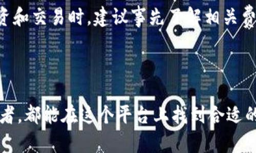 比特派中国的官方应用程序称为“Bitpie Wallet”。

比特派（Bitpie）是一个安全可靠的数字货币钱包，专注于为用户提供比特币、以太坊和其他数字资产的存储和交易服务。比特派钱包以其简单易用的界面、强大的安全性和多功能的操作而受到用户的欢迎。

### 详细介绍

在数字货币的世界中，钱包的选择至关重要。比特派（Bitpie）凭借其优秀的服务赢得了许多用户的信赖。那么，比特派中国的官方应用程序有什么特点呢？

#### 1. 安全性

比特派钱包采用先进的加密技术，确保用户的资产安全。用户的私钥永远在本地存储，不会泄露给任何第三方。钱包还支持多重签名功能，增加了安全层级，减少了资产被盗的风险。

#### 2. 易用性

比特派钱包的用户界面友好，不论是数字货币新手还是资深投资者，都能轻松上手。通过简洁的导航和直观的操作流程，用户能够快速完成交易、查看资产和管理数字货币。

#### 3. 多币种支持

比特派支持多种主流数字货币，包括比特币、以太坊、瑞波币等，同时也逐步支持新兴的数字资产。用户可以在一个平台上管理所有数字资产，极大地方便了资产管理。

#### 4. 交易功能

比特派钱包不仅仅是一个存储钱包，它还提供了内置交易功能。用户可以直接在应用内进行数字货币的买卖，无需跳转至第三方交易平台。这降低了交易成本，也提高了交易的便捷性。

### 相关问题

在使用比特派钱包时，用户可能会遇到以下几个问题：

#### 1. 如何创建比特派钱包账户？

创建比特派钱包账户的步骤非常简单。首先，用户需要下载比特派钱包的应用程序，支持iOS和Android系统。

打开应用程序后，用户将看到“新建钱包”的选项。点击后，系统会提示用户创建一个安全的密码，这个密码将用于保护用户的私钥和数字资产。接下来，系统会生成一个助记词，这是恢复钱包的重要信息。用户需要将助记词安全保存，不可泄露。

完成这些步骤后，用户的比特派钱包账户就创建成功了。用户可以通过这个账户进行数字资产的管理和交易。

#### 2. 比特派钱包的安全性如何保障？

比特派钱包在安全性方面采取了多种措施。首先，用户的私钥是本地存储的，这意味着私钥不会上传到服务器，从而减少了网络攻击的风险。

其次，比特派支持多重签名，这是一种安全机制，要求多个密钥来授权交易操作。即使黑客获取了一个密钥，也无法进行资金的转移，这为用户提供了双重保障。

同时，比特派还定期进行安全审核和漏洞修复，确保钱包应用保持最新的安全标准。此外，用户也被建议开启二次验证功能，以进一步提升账户安全性。

#### 3. 如何通过比特派进行数字货币交易？

用户在比特派钱包中可以方便地进行数字货币交易。首先，用户需要确保钱包中有足够的资产余额。打开比特派应用，用户可以选择“交易”选项，从中选择想要买入或卖出的数字货币。

在选择买入时，用户需要输入想要购买的金额，并选择付款方式。比特派会自动匹配最佳的交易路径和汇率。当用户确认交易信息后，可以提交交易请求。

对于出售数字货币，用户同样需要选择相应的数字资产，输入出售数量，并确认交易信息。比特派会在平台内处理这些交易，用户可以轻松查看交易记录和资产变化。

#### 4. 比特派钱包的费用有哪些？

比特派钱包的费用结构相对透明。首先，用户在进行交易时，会产生一定的网络手续费，这个费用是由区块链网络规定的。具体费用会根据当时的网络拥堵情况而有所不同。

此外，比特派在进行法币与数字货币交易时，可能会收取一定的服务费用。用户在确认交易时，系统会明确显示相关的费用信息，确保用户可以清晰了解交易成本。

最后，用户在提取资产时，也可能会涉及提现手续费，具体费用会在官方文档中进行说明。用户在进行投资和交易时，建议事先了解相关费用，以便做出明智的决策。

### 结论

比特派钱包是一个集安全性、易用性和多功能于一体的数字资产管理工具。无论是新手还是专业的投资者，都能在这个平台上找到合适的投资与管理方式。选择比特派，享受安全无忧的数字货币交易体验。