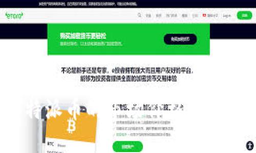 探讨B特派币的市场价格及投资价值