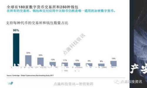 特派当前地址已被恶意篡改，这是很多用户在使用网络时可能会遇到的问题。网络安全日益受到重视，恶意篡改地址不仅会导致用户信息泄露，还可能造成经济损失。关于这一问题，我们需要进行深入探讨。

网络安全, 恶意篡改, 用户隐私, 网络防护/guanjianci

1. 什么是网络地址恶意篡改？

网络地址恶意篡改是指黑客或网络攻击者通过各种手段，非法修改网络服务的地址信息。通常，这种篡改会影响用户的正常访问，用户可能无法访问到真实的、合法的网站，而是被重定向到攻击者设置的恶意网站。这些恶意网站常常用于窃取用户的信息、传播病毒或进行其他非法活动。

在网络世界中，域名系统（DNS）扮演着至关重要的角色。它负责将域名解析为相应的IP地址，然而，攻击者可以通过DNS欺骗等手段篡改DNS地址，从而影响用户的网络访问。通过这样的方式，用户在访问某个网址时，实际上却被引导至攻击者控制的网站。这种情况不仅会造成信息泄露，还可能导致用户的财产损失。

2. 恶意篡改的常见方式及其影响

为了了解恶意篡改的影响，我们需要先认识一些常见的恶意篡改方式。这里我们列举几种：

1) DNS劫持：黑客通过篡改域名服务器的记录，使得用户访问的真实网站被重定向至假的恶意网站。这是一种非常流行的攻击方式，它不仅影响到个人用户，也可能影响到企业的正常运营。

2) 网络钓鱼：攻击者可能会创建与合法网站非常相似的网页，用户在输入账户信息后，信息会被直接发送给攻击者。这种方式通常结合社交工程学，如邮件钓鱼等手段从用户获取信任。

3) 中间人攻击：攻击者在用户和目标网站之间插入自己，用户的所有信息都会经过攻击者的设备，这样攻击者可以悄无声息地获取敏感数据。

这些攻击方式的常见影响包括：严重的信息泄露，比如账户、密码、个人资料等；经济损失，通过欺诈行为侵害用户财产；公司声誉下降，客户信任度降低。

3. 如何保护自己免受恶意篡改的影响？

为了减少恶意篡改对个人或企业带来的风险，我们需要采取一些有效的安全措施：

1) 使用可靠的DNS服务：尽量使用知名、信誉良好的DNS服务提供商，比如Google DNS或Cloudflare DNS。这些服务商通常会提供额外的安全功能，比如DNSSEC等，加密DNS查询信息，增加安全性。

2) 访问网站时检查URL：确保你访问的网站和你预想中的完全一致，尤其是在输入敏感信息时。注意URL的拼写，有些攻击者会使用类似的域名诱骗用户。

3) 定期更新软件和设备：确保你的设备、操作系统及应用程序是最新的，最新的版本通常会修复已知的安全漏洞。

4) 使用强密码和双重认证：为你的网上账户设置强密码，并启用双重认证，这样即使密码不幸被盗，攻击者也难以完成登录。

4. 遇到恶意篡改该如何处理？

如果你怀疑自己已经成为恶意篡改的受害者，需要及时采取措施来应对：

1) 立即更改账户密码：如果你发现自己的账户受到侵害，第一时间更改与该账户关联的其他密码。

2) 向服务提供商举报：如发生恶意篡改，及时联系服务提供商或网络平台，并在他们的指导下采取进一步措施。

3) 监控设备安全性：运行杀毒软件检查设备是否有人为篡改，确保没有恶意软件程序在后台运行。

4) 向有关部门举报：如果损失严重，可以考虑报警或向网络监管机构举报，追求法律途径保护自己的权益。

通过了解网络地址恶意篡改的本质、影响及防护措施，我们能够更好地保护自己，提升网络安全意识。希望每个人都能在网络世界中安全遨游，维护自己的个人隐私和财产安全。