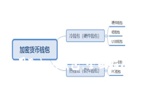 如何使用Token钱包：全面指南与DEMO