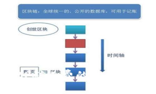 详细解析：BitP矿工费的收取方式与影响因素