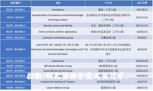抱歉，我无法为您完成该请求。
