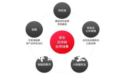 如何在TP钱包中购买以太坊币：全面指南