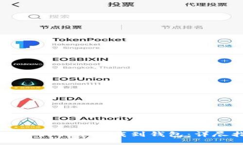 如何将狗狗币下载到钱包：详尽指南