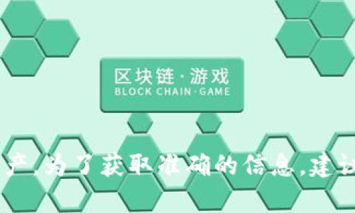 bk钱包是一个与多种加密货币相关的钱包，但具体与哪个交易所关联并不明确。它可能与多个交易所集成，允许用户管理和交易不同的数字资产。为了获取准确的信息，建议您查看bk钱包的官方网站或相关文档，以了解其支持的交易所和功能。如果有具体的交易所问题，可以提供更详细的信息，我会尽力帮助解答。