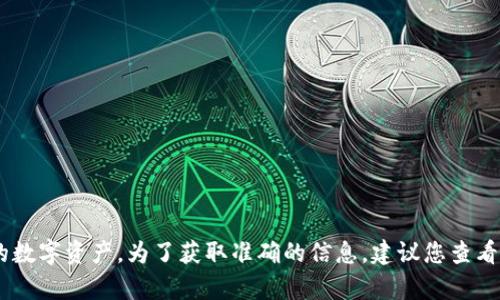 bk钱包是一个与多种加密货币相关的钱包，但具体与哪个交易所关联并不明确。它可能与多个交易所集成，允许用户管理和交易不同的数字资产。为了获取准确的信息，建议您查看bk钱包的官方网站或相关文档，以了解其支持的交易所和功能。如果有具体的交易所问题，可以提供更详细的信息，我会尽力帮助解答。