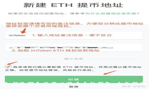 如何选择和使用比特币手机钱包：全面指南