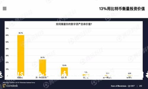 泰达币（USDT）加密货币钱包安全性解析及使用指南