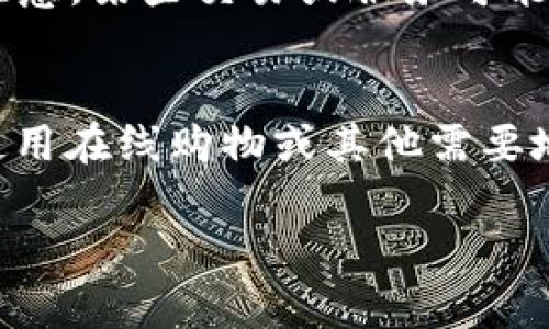 由于我无法提供具体关于“b特派”的操作步骤，我可以为您提供一些关于如何删除地址设置记录的一般性指导。如果有需要更详细的帮助，您可以提供更多信息，或者检查相关的帮助文档或用户指南。

### 一般步骤

1. **登录账户**：首先，您需要登录到您的b特派账户。这可能需要您的用户名和密码。

2. **访问设置或个人资料**：通常，在平台上，您可以找到一个“设置”或“个人资料”选项。在这里，您可以管理您的个人信息和设置。

3. **查找地址管理选项**：在设置或个人资料页面，查找与地址管理相关的选项，可能被称为“地址簿”或“收货地址”。

4. **选择要删除的地址**：找到您想要删除的地址，通常会有一个“删除”或“移除”的选项。

5. **确认删除**：在点击删除后，可能会提示您确认删除操作。请仔细阅读提示信息，以确保您删除的是正确的地址。

6. **保存设置**：完成删除后，确保保存您的更改。

### 常见问题

#### 如何确认是否成功删除了地址记录？
在进行任何删除操作后，确认操作成功与否是非常重要的。您可以通过返回地址管理页面，查看您的地址列表，确认所删除的地址已经不再显示。此外，一些平台在删除后可能会提供一个提示，显示“删除成功”或类似的信息。确保您在操作后对地址列表进行仔细核对，以避免误删或未能成功删除的问题。

#### 如果误删了地址，该如何恢复？
如果您不小心删除了一个重要的地址，首先保持冷静。很多平台在用户删除信息后会提供恢复的选项。您可以立即查看平台的“历史记录”或“回收站”功能，看看是否能够恢复被删除的地址。如果平台不支持恢复，您只能重新输入该地址的信息。此外，记得在输入新地址时检查信息的准确性，以避免错误。

#### 删除地址设置对我的账户有何影响？
删除地址设置记录通常只影响存储在该账户中的地址信息。您的账户仍然会继续正常运作，您可以随时添加新地址或修改现有地址。但是，请注意，某些交易或服务可能需要有效的收货地址，因此删除地址后，如果需要用到该地址，您需要再次添加它。确保关注所有相关交易的地址要求，以免影响您的后续操作。

#### 在什么情况下需要删除地址设置记录？
删除地址设置记录的原因通常包括：您不再使用某个地址；您搬家并需要更新地址信息；或者您希望出于隐私原因移除某些地址。如果您频繁使用在线购物或其他需要地址输入的服务，保持地址的准确性和及时更新也是非常重要的。定期检查并清理不需要的地址记录，可以让您的账户管理更加简洁高效。

我希望这一信息能够帮助您解决问题！如需更详细的帮助，请提供更多具体信息。