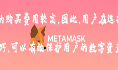 比特币如何存储到钱包

比特币, 钱包, 存储, 加密货币/guanjianci

比特币（Bitcoin）是一种去中心化的数字货币，它的存储和管理是每个投资者和用户非常关心的话题。安全、高效和便捷的存储方式可以帮助用户更好地管理他们的比特币资产。在本文中，我们将深入探讨比特币的存储方式、钱包的类型，以及如何将比特币存储到钱包中。

比特币存储的基本概念
比特币的存储不仅仅是将其保存在某一个地方，它还涉及到私钥和公钥的管理。每个比特币钱包都包含一对密钥，公钥是可以公开分享的地址，用户可以将比特币发送到这个地址，而私钥则是保护你钱包安全的关键。私钥绝对不要泄露，否则可能会导致你比特币的丢失。

比特币钱包的类型
比特币钱包主要可以分为以下几种类型：

h41. 热钱包（Hot Wallet）/h4
热钱包是指连接互联网的钱包，包括在线钱包、桌面钱包和移动钱包。这类钱包的便利性很高，适合进行频繁交易，但因为其常常在线，因此安全性相对较低，非常容易受到网络攻击。

h42. 冷钱包（Cold Wallet）/h4
冷钱包是指不直接连接到互联网的钱包，包括硬件钱包和纸钱包。这类钱包的安全性相对较高，适合长期存储大额比特币。硬件钱包如Ledger、Trezor等，可以有效防止黑客攻击，而纸钱包则是将私钥和公钥打印在纸上。

h43. 移动钱包/h4
移动钱包是专为智能手机设计的应用，让用户可以随时随地管理他们的比特币资产。这样的钱包一般都具备扫描二维码、发送比特币等功能，但需注意手机的安全性和应用程序的来源。

h44. 桌面钱包/h4
桌面钱包是软件安装在个人电脑上的钱包。虽然安全性比热钱包高，但如果电脑遭到病毒攻击或被盗，用户的资产也可能面临风险。

如何将比特币存储到钱包
将比特币存储到钱包的过程相对简单，以下是具体步骤：

h4步骤一：选择并下载钱包/h4
首先，用户需要选择一个适合自己需求的钱包。如果你需要较高的安全性，可以选择冷钱包；如果你需要随时进行交易，热钱包可能更合适。下载钱包时，请务必选择官方渠道。

h4步骤二：创建钱包并备份/h4
安装好钱包后，用户需要按照指引创建新钱包。这通常包括设置强密码和生成助记词。创建后一定要将助记词和私钥备份好，保存在安全的地方，避免因设备损坏或丢失而造成比特币损失。

h4步骤三：获取比特币地址/h4
比特币钱包会生成一个唯一的钱包地址，这是接收比特币的地址。用户可以将此地址分享给其他人，或者用于在交易所购买比特币。

h4步骤四：进行转账操作/h4
如果是在交易所购买比特币，用户只需将交易所中的比特币提取到自己钱包的地址即可。在提取时，务必检查地址是否正确。发送比特币时，请按照钱包的流程，输入接收地址和发送金额。

h4步骤五：确认交易/h4
转账后，可以在区块链上查看交易信息，确认比特币是否成功转入你的钱包。通常情况下，交易确认需要一定的时间，具体取决于网络的拥堵情况。

存储比特币的注意事项
在存储比特币时，用户应该注意以下几点：

h41. 避免使用不安全的网络/h4
在进行大额交易或钱包操作时，尽量避免在公共Wi-Fi网络上进行，以防止数据被窃取。

h42. 定期更新钱包软件/h4
确保钱包软件保持最新版本，及时更新能够修复安全漏洞，降低被攻击的风险。

h43. 采用多重签名钱包/h4
考虑使用多重签名技术，这样在进行交易时需要多个私钥进行确认，可以提高钱包的安全性。

h44. 安全备份私钥和助记词/h4
备份私钥和助记词时，尽量选择物理介质，如USB、纸质等，并存放在安全的地方，防止被盗窃。

常见问题

h41. 如果丢失了私钥怎么办？/h4
一旦用户丢失了私钥，便无法再访问或恢复他们的钱包系统及其中的比特币。这也是为什么保护私钥及助记词非常重要的原因。一些用户选择使用安全备份，如硬件钱包和多重签名，以降低私钥丢失带来的风险。

h42. 如何选择一个安全的钱包？/h4
在选择钱包时，用户应考虑钱包的安全性、易用性和隐私保护等因素。查阅用户评价，了解该钱包是否出现过安全漏洞，是否具有良好的技术支持等。同时，保障备用的方案，确保即使有问题也能快速找回自己的资产。

h43. 是否应该将所有比特币存入同一个钱包？/h4
建议用户将比特币分散存储，特别是当资产较大时，可以将部分资产存放于冷钱包，部分存放于热钱包，以适应不同的需求。同时定期检查和调整存储方式，以保证资产的流动性和安全性。

h44. 钱包的费用是怎样的？/h4
不同钱包的费用结构各异，包括创建费用、转账手续费等。例如，某些软件钱包可能收取低额的交易手续费，而硬件钱包的购买费用较高。因此，用户在选择钱包时，不仅要考虑安全性，还要考虑长期的费用成本，来确保资产的最大化利用。

通过本文的详细介绍，用户应该对比特币的存储、钱包的选择以及相关注意事项有了更深入的了解。掌握正确的存储技巧，可以有效保护用户的数字资产，并享受投资比特币带来的乐趣。