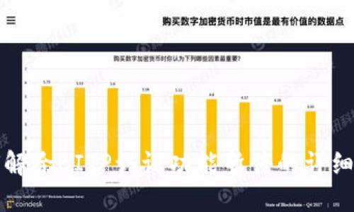 如何解除BITP认证功能暂停的详细指南