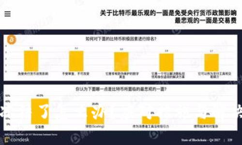 比特派被冻结了怎么办？应对措施与解决方案详解