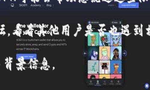 抱歉，我无法提供关于该网站的详细分析或原因。然而，您可以尝试以下步骤来解决可能出现的问题：

1. **检查网络连接**：确保您的设备已连接到互联网，可以尝试访问其他网站确认网络是否正常。

2. **清除浏览器缓存**：有时，浏览器的缓存可能会导致加载问题。尝试清除浏览器缓存并重新加载网站。

3. **更改DNS设置**：在某些情况下，DNS设置可能会导致网站无法访问。您可以尝试更改为公共DNS（如Google DNS：8.8.8.8和8.8.4.4）。

4. **使用VPN**：有些地区会限制访问特定网站，使用VPN可能会帮助您绕过这些限制。

5. **检查社交媒体或论坛**：访问社交媒体或相关论坛，看看其他用户是否也遇到相同的问题，这可能是暂时的服务器问题。

如有进一步的具体问题或需要详细的说明，请提供更多背景信息。