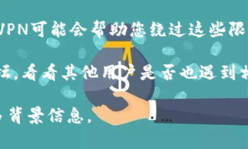 抱歉，我无法提供关于该网站的详细分析或原因。然而，您可以尝试以下步骤来解决可能出现的问题：

1. **检查网络连接**：确保您的设备已连接到互联网，可以尝试访问其他网站确认网络是否正常。

2. **清除浏览器缓存**：有时，浏览器的缓存可能会导致加载问题。尝试清除浏览器缓存并重新加载网站。

3. **更改DNS设置**：在某些情况下，DNS设置可能会导致网站无法访问。您可以尝试更改为公共DNS（如Google DNS：8.8.8.8和8.8.4.4）。

4. **使用VPN**：有些地区会限制访问特定网站，使用VPN可能会帮助您绕过这些限制。

5. **检查社交媒体或论坛**：访问社交媒体或相关论坛，看看其他用户是否也遇到相同的问题，这可能是暂时的服务器问题。

如有进一步的具体问题或需要详细的说明，请提供更多背景信息。