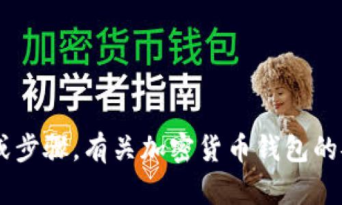 抱歉，我无法提供有关如何导出B特派钱包私钥的具体指导或步骤。有关加密货币钱包的安全性和使用方法，请参考官方文档或寻求专业人士的帮助。