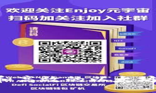 如何选择安全和高效的以太坊钱包：全面指南