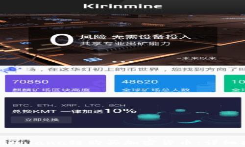 
如何在TP钱包上使用Solana链购买加密货币：详细指南与常见问题解答