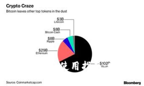 BitPie钱包最新下载与使用指南：安全加密资产管理