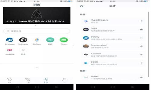 如何将USDT钱包中的资金转移到银行卡？详细操作指南

USDT转账, 加密货币, 钱包, 银行卡/guanjianci

在当今数字经济发展迅速的背景下，加密货币越来越受到人们的关注。其中，USDT（Tether）作为一种与美元挂钩的稳定币，其在市场中的流通量和使用频率愈发提升。很多投资者和用户将其存储在数字钱包中，但在需要将这些资金转移到银行卡时，许多人可能会感到迷茫。本文将详细介绍如何将USDT钱包中的资金转移到银行卡，步骤清晰且易于理解。

什么是USDT？
USDT（Tether）是一种基于区块链技术的加密货币，与法币（如美元）保持1:1的价值挂钩。USDT的出现在很大程度上弥补了加密货币市场的波动性，为投资者提供了一个相对稳定的资产储存方式。USDT的机制是通过银行存款、信用和抵押资产来维护其价值。从市场角度来看，由于其稳定性，USDT被广泛应用于加密交易所、支付、汇款等多个领域。

为什么需要将USDT转移到银行卡？
将USDT转移到银行卡主要有几个原因。首先，随着数字货币的普及，许多人逐渐将其视为资产的一部分。在需要使用法币进行消费、投资或日常支出时，用户需要将其数字资产转化为法币。其次，加密货币市场的波动性让我们有时需要及时将资产转化为稳定的现金流，保证资金流动性。最后，某些平台提供的服务仅接受通过银行卡的支付，当用户需要在这些平台上进行操作时，将USDT转到银行卡显得非常必要。

将USDT转移到银行卡的步骤

转移USDT到银行卡的方式有很多，以下是较为常见且有效的几个步骤：

h4步骤一：选择合适的交易所/h4
选择合适的交易所是将USDT转移到银行卡的第一步。常见的交易所包括币安、火币、Coinbase等。在选择交易所时，应考虑其安全性、交易费用、用户体验及是否支持USDT提现到银行卡等因素。

h4步骤二：开通账号并完成身份验证/h4
大多数交易所都要求用户在进行交易前注册账户，并进行身份验证。用户需要提供验证材料，如身份证件、居住地址证明等。这个步骤通常是为了遵循反洗钱（AML）及了解客户（KYC）等法规，提高交易的安全性。

h4步骤三：将USDT充值到交易所/h4
完成账户注册后，用户需要将USDT转入到交易所的USDT钱包。用户可以在自己的USDT钱包中，通过交易所提供的充值地址，输入相应的金额进行转账。注意确保地址无误，以免造成资金损失。

h4步骤四：将USDT出售为法币/h4
在交易所中，用户需找到USDT/法币（如USDT/USD或者USDT/CNY）的交易对，进行出售操作。根据市场价选择合适的时机出售USDT转换为法币。交易完成后，所需的法币将存入交易所的账户中。

h4步骤五：申请提现到银行卡/h4
一旦获取法币，用户可以在交易所账户中找到提现选项，输入银行卡信息及提现金额，提交申请。部分交易所可能会对提现收取一定的手续费，并且可能需要一定的处理时间（一次到账通常为1-3个工作日）。

完成提现后的重要注意事项
在提现过程中，用户应特别留意以下几点：

ul
listrong手续费：/strong不同交易所针对USDT提现到银行卡的手续费可能不同，建议事先查看并选择费用较低的交易所进行操作。/li
listrong处理时间：/strong各交易所的处理时间各有差异，通常为1-3个工作日，用户需耐心等待。/li
listrong安全性：/strong确保选择的交易所具有良好的安全记录，避免与不知名的平台进行交易，以保护自己的资金安全。/li
listrong个人信息保护：/strong在输入银行卡信息时，确保在安全的网络环境下进行，远离公共Wi-Fi等易被攻击的网络。/li
/ul

常见问题解答

h4问题一：USDT提现到银行卡的限制是什么？/h4
在提现过程中，很多交易所会设定一定的提现限制，包括每日提现额度、最低提现金额等。例如，一些交易所的最低提现额度可能在100美元以上，而每日提现额度则可能有5000美元或更高；此外，用户在提现前还应确保其身份验证已完成。不同平台政策各不相同，用户在进行操作前应仔细阅读相关条款。

h4问题二：如何在没有交易所的情况下提现USDT？/h4
如果用户希望在没有交易所的情况下直接提现USDT，可以考虑使用P2P交易平台（如LocalBitcoins、Paxful等）进行USDT的点对点交易。这种方式允许用户直接与其他用户交易，将USDT出售给对方，从而获得法币。交易完成后，用户可使用银行转账、现金支付等方式收款。但此种方式需要注意买家或卖家的信誉，确保交易安全，并保持警惕以避免诈骗行为。

h4问题三：为什么我的USDT提现失败？/h4
提现失败的原因可能有很多，用户应核查是否以下因素导致了提现失败：
ul
listrong错误的提现地址：/strong在提现时，确保输入的银行卡信息正确无误。/li
listrong未完成身份验证：/strong部分交易所要求用户在提现前完成KYC验证，否则可能无法进行提现。/li
listrong银行信息问题：/strong确认银行卡没有被冻结，且符合交易所的提现要求。/li
listrong交易所系统问题：/strong系统故障或网络延迟可能会导致提现进程受阻，这时可联系交易所客服咨询。/li
/ul

h4问题四：提现USDT到银行卡的安全措施有哪些？/h4
用户在提现USDT到银行卡时，需要考虑多方面的安全措施：
ul
listrong启用二次验证：/strong在交易所进行操作时，应启用双重身份验证（2FA），提升账户安全。/li
listrong选择可靠的交易平台：/strong选择信誉良好、监管合法的交易平台，确保资金安全。/li
listrong定期更换密码：/strong定期更改交易所账户密码，避免因密码泄漏导致资金损失。/li
listrong避免公共网络：/strong在进行提现等操作时应尽量避免使用公共Wi-Fi网络，以降低被攻击风险。/li
/ul

总结而言，将USDT钱包中的资金转移到银行卡的过程虽然需要一定的步骤和注意事项，但并不复杂。通过选择可靠的交易平台，确保个人信息的安全，用户可以顺利完成 USDT 的提现。如果在操作过程中遇到问题，切记寻求平台客服的帮助或查看相关社区论坛获取更多经验分享。