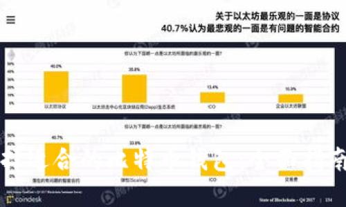 如何选择适合的比特币钱包：全面指南与推荐