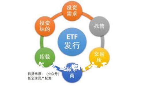 比特派钱包转出怎么追回？全面解析与实用技巧