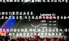 jiaoti以太坊钱包能否存比特币？2025必看解答！