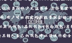 在钱包里购买USDT（泰达币）通常不是直接进行的