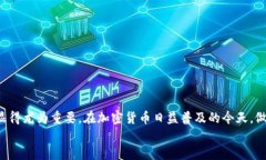 立即采取行动！USDT转账钱包被盗的应对措施与预