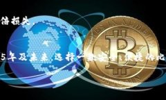   美国比特币交易必备钱包推荐：2025年绝不能错