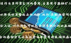 以太坊（Ethereum）钱包没有固定的存储限制，理论