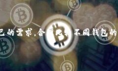 欲了解以太坊最新版本钱包的价格，我们需要考