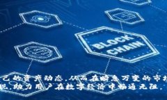   正确使用比特币钱包的交易备注功能：立即掌握